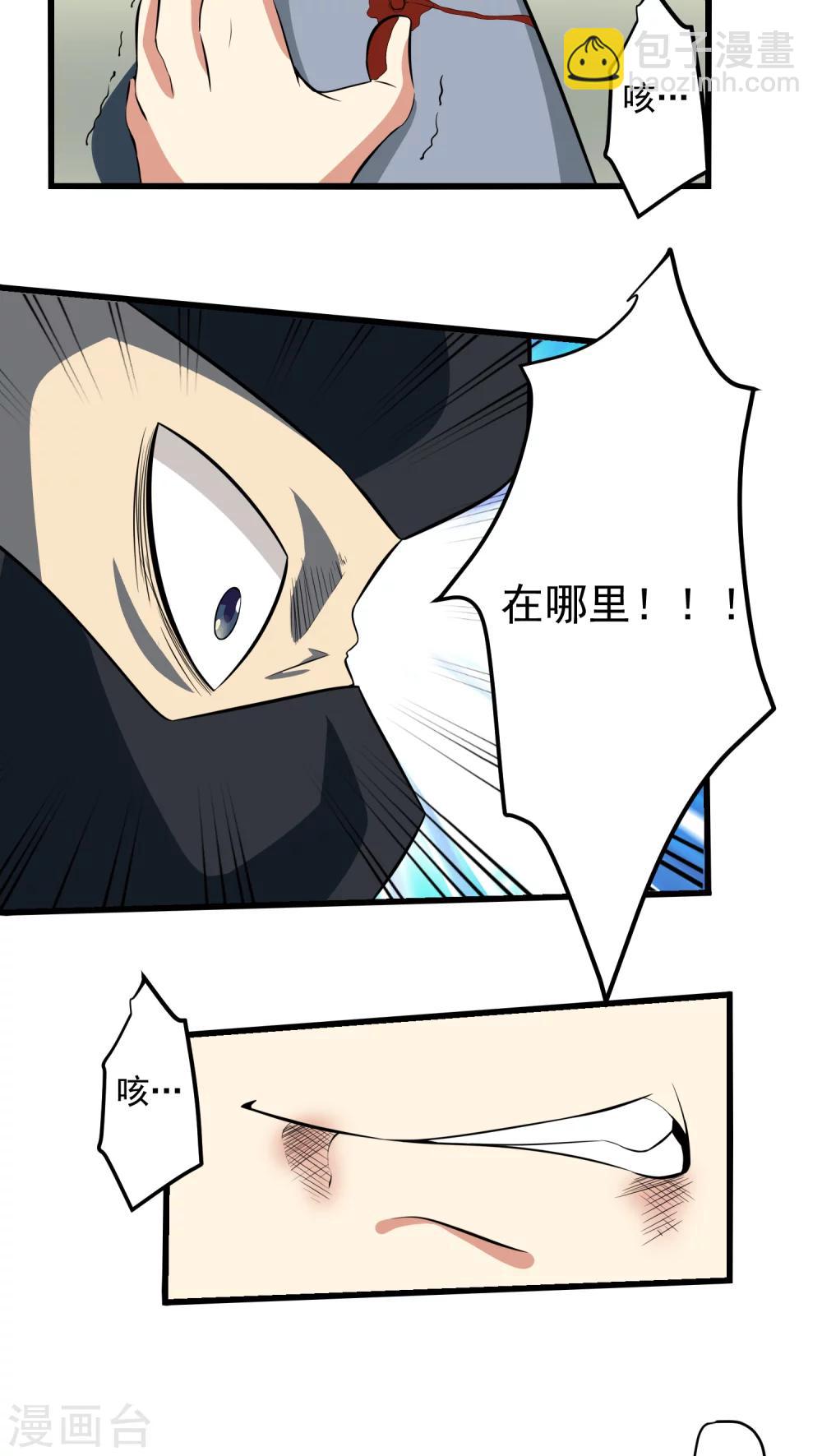 《人类课程》第61话 第16页