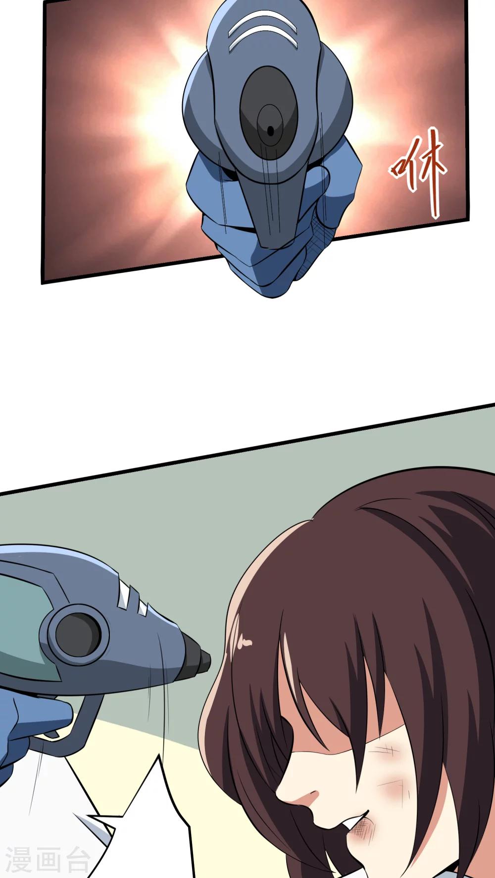 《人类课程》第61话 第18页