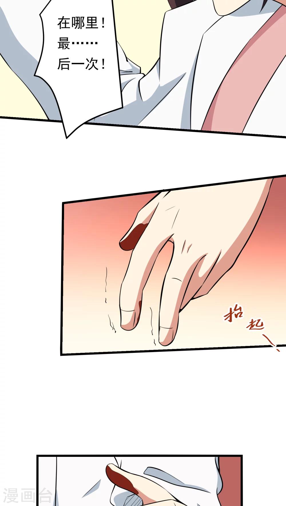 《人类课程》第61话 第19页