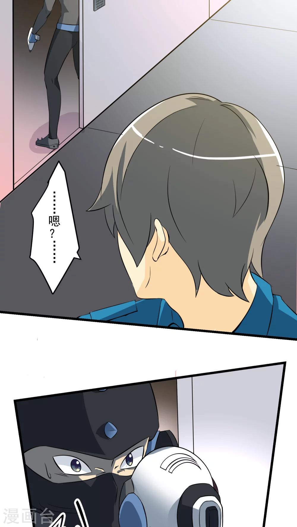 《人类课程》第61话 第28页