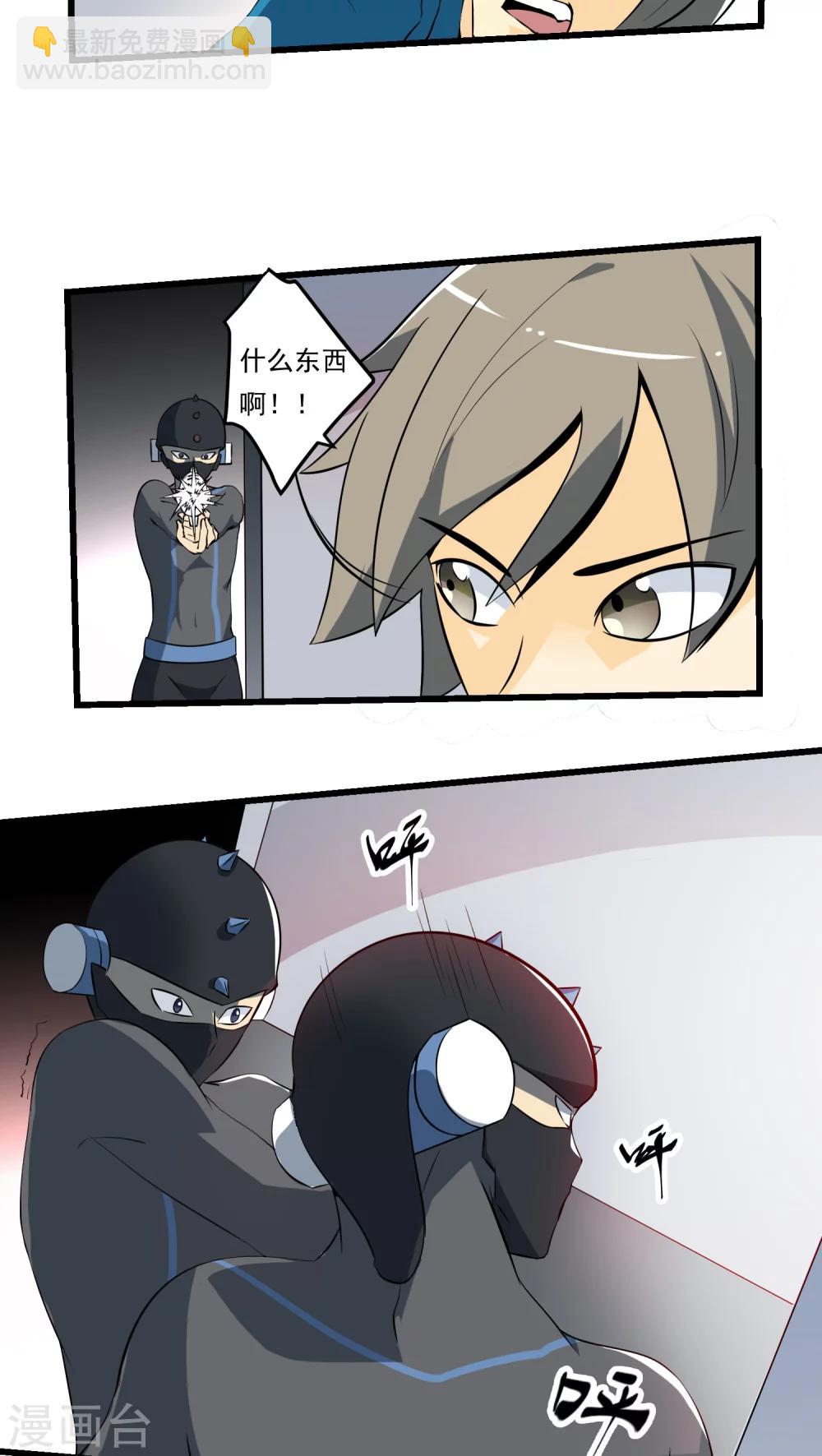 《人类课程》第61话 第30页