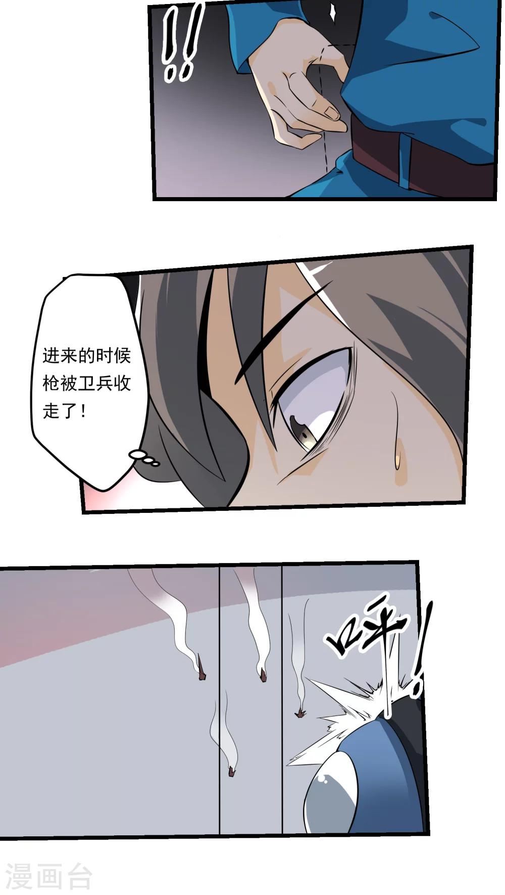 《人类课程》第61话 第32页