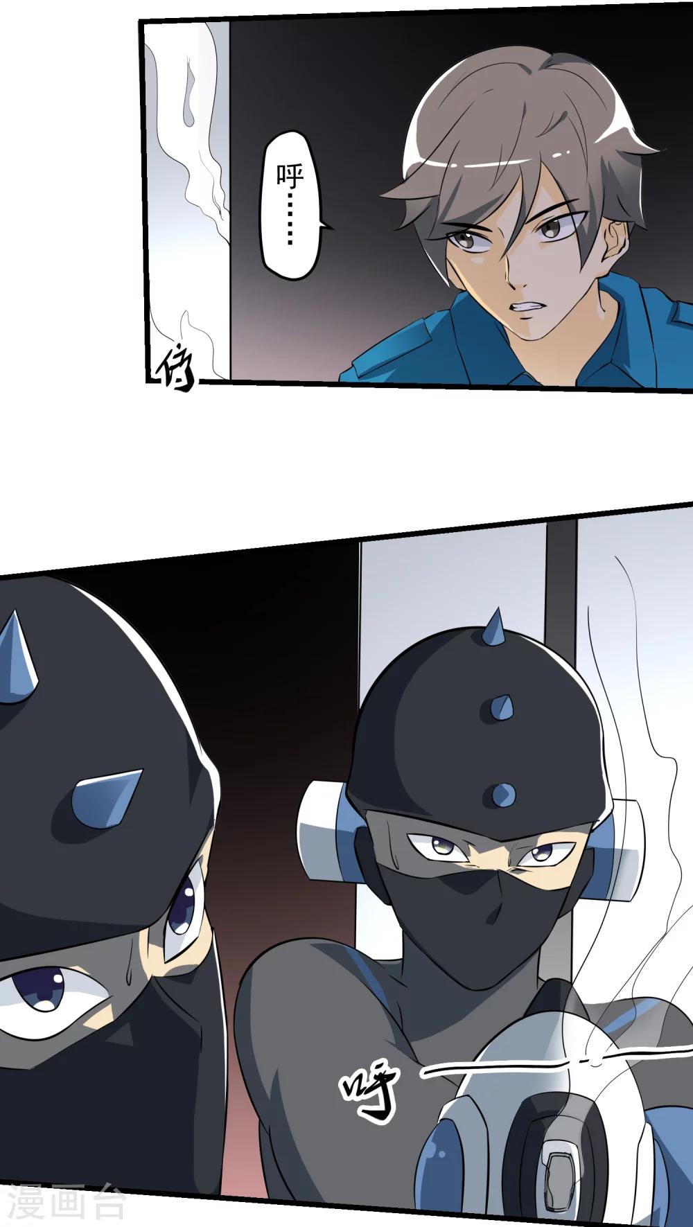 《人类课程》第61话 第33页