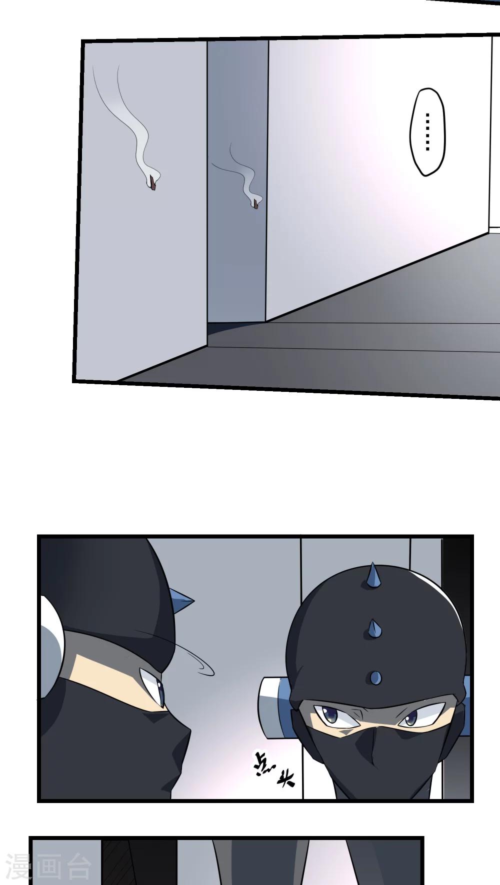 《人类课程》第61话 第34页