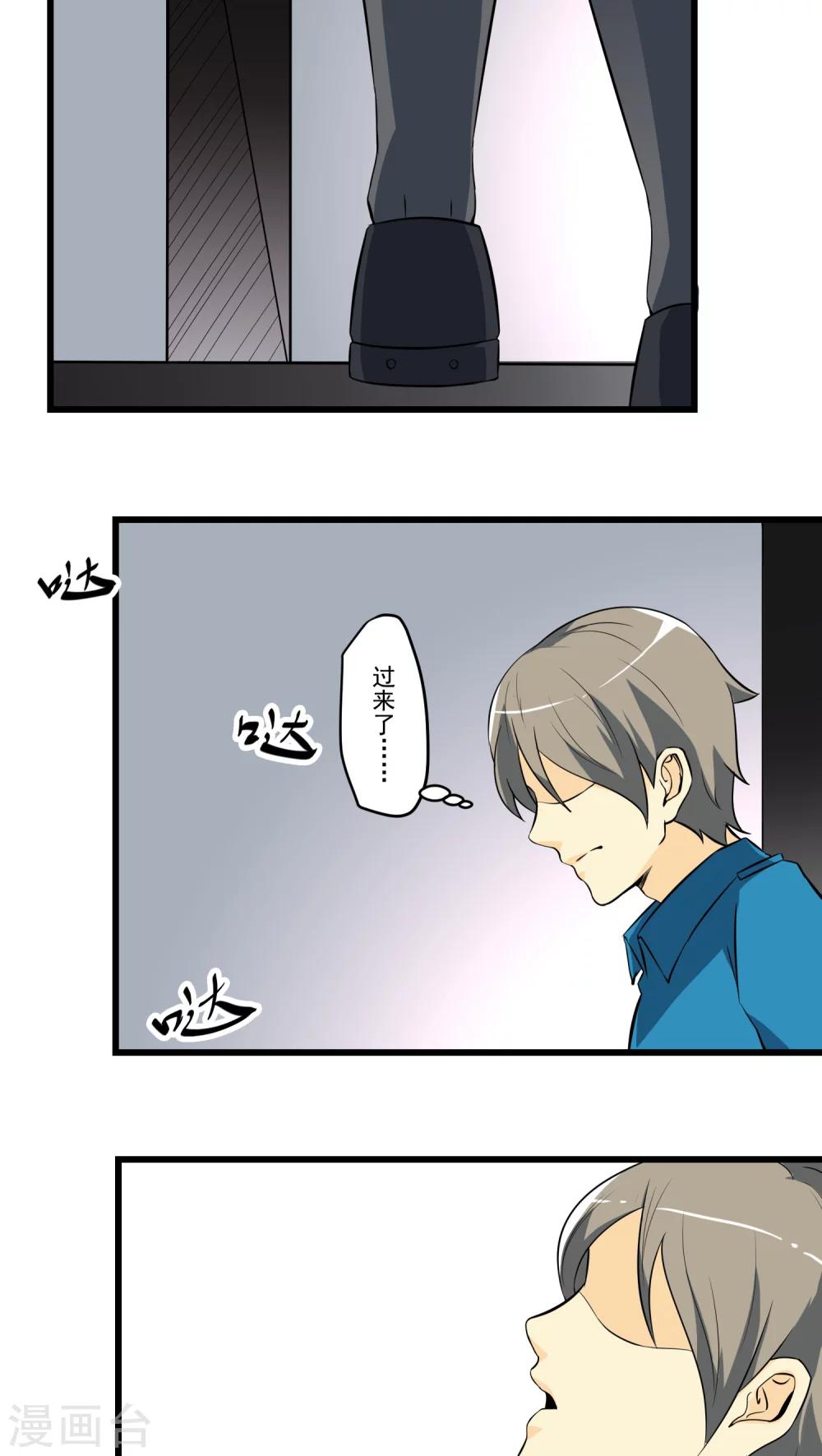 《人类课程》第61话 第35页