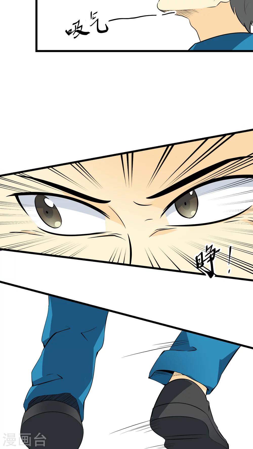 《人类课程》第61话 第36页