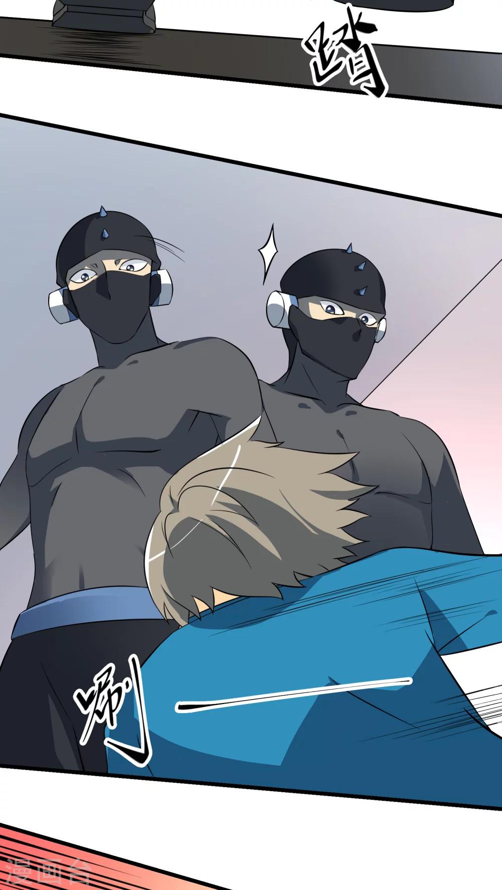 《人类课程》第61话 第37页