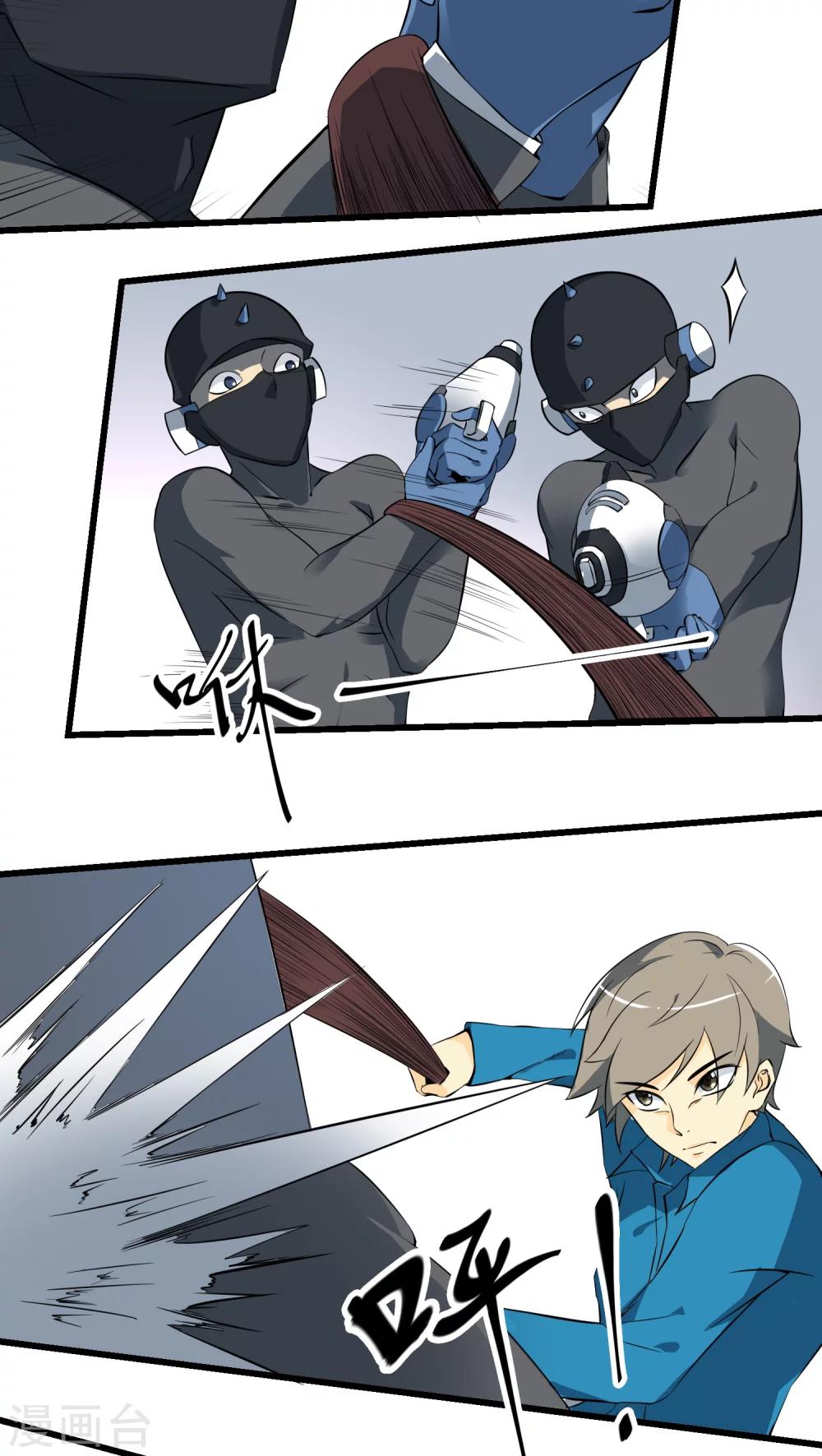 《人类课程》第61话 第40页