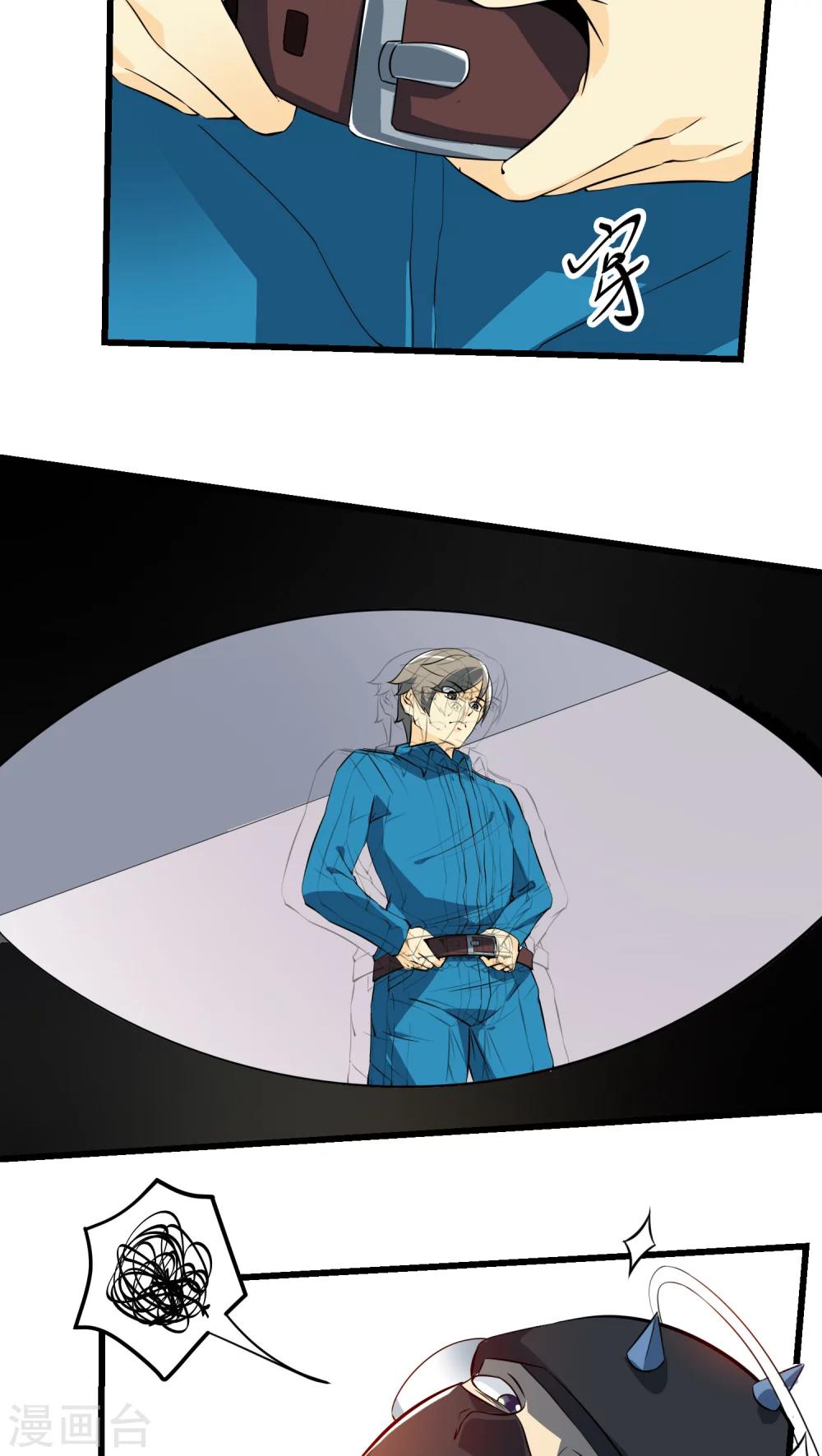 《人类课程》第61话 第42页