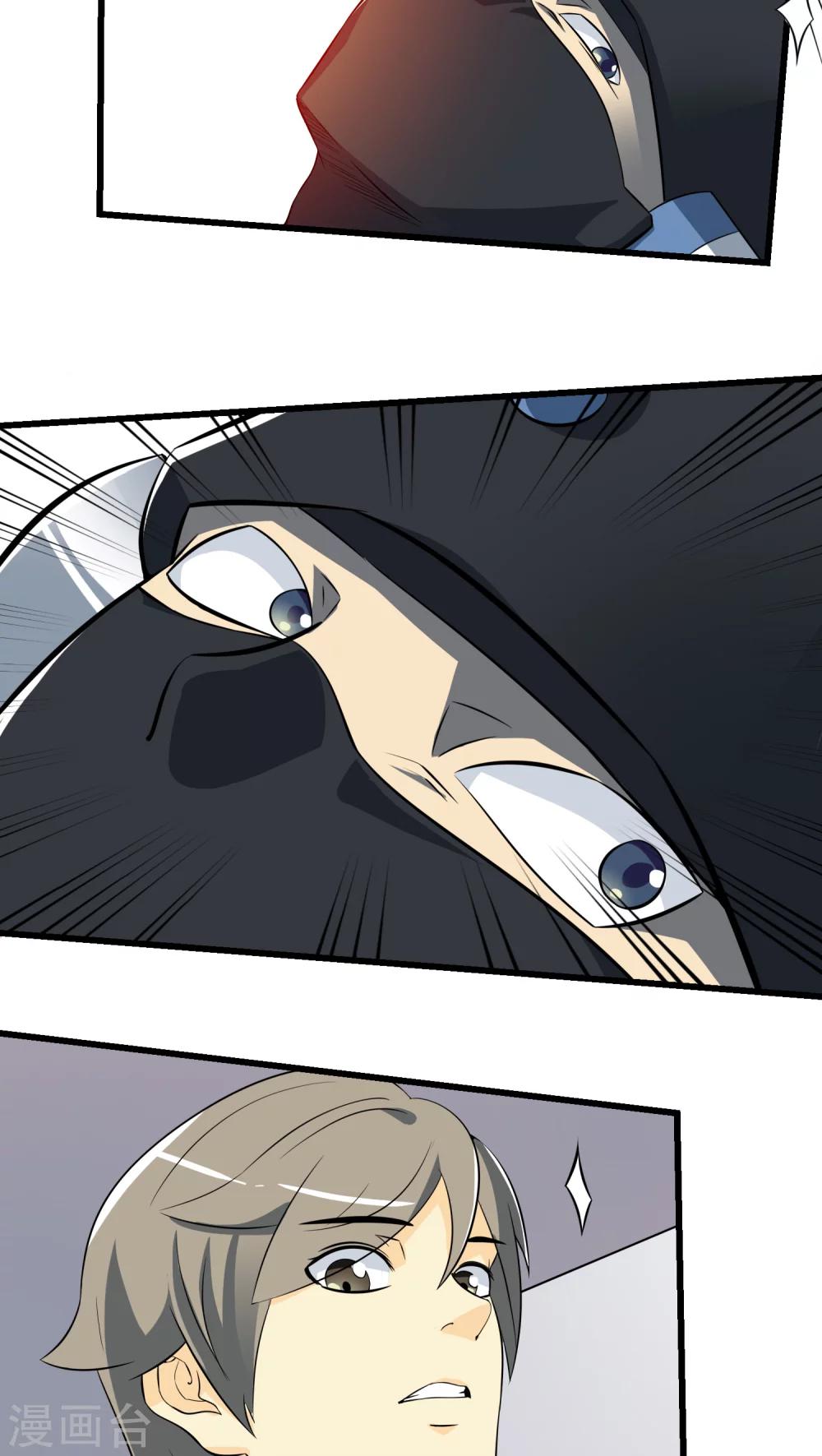 《人类课程》第61话 第43页