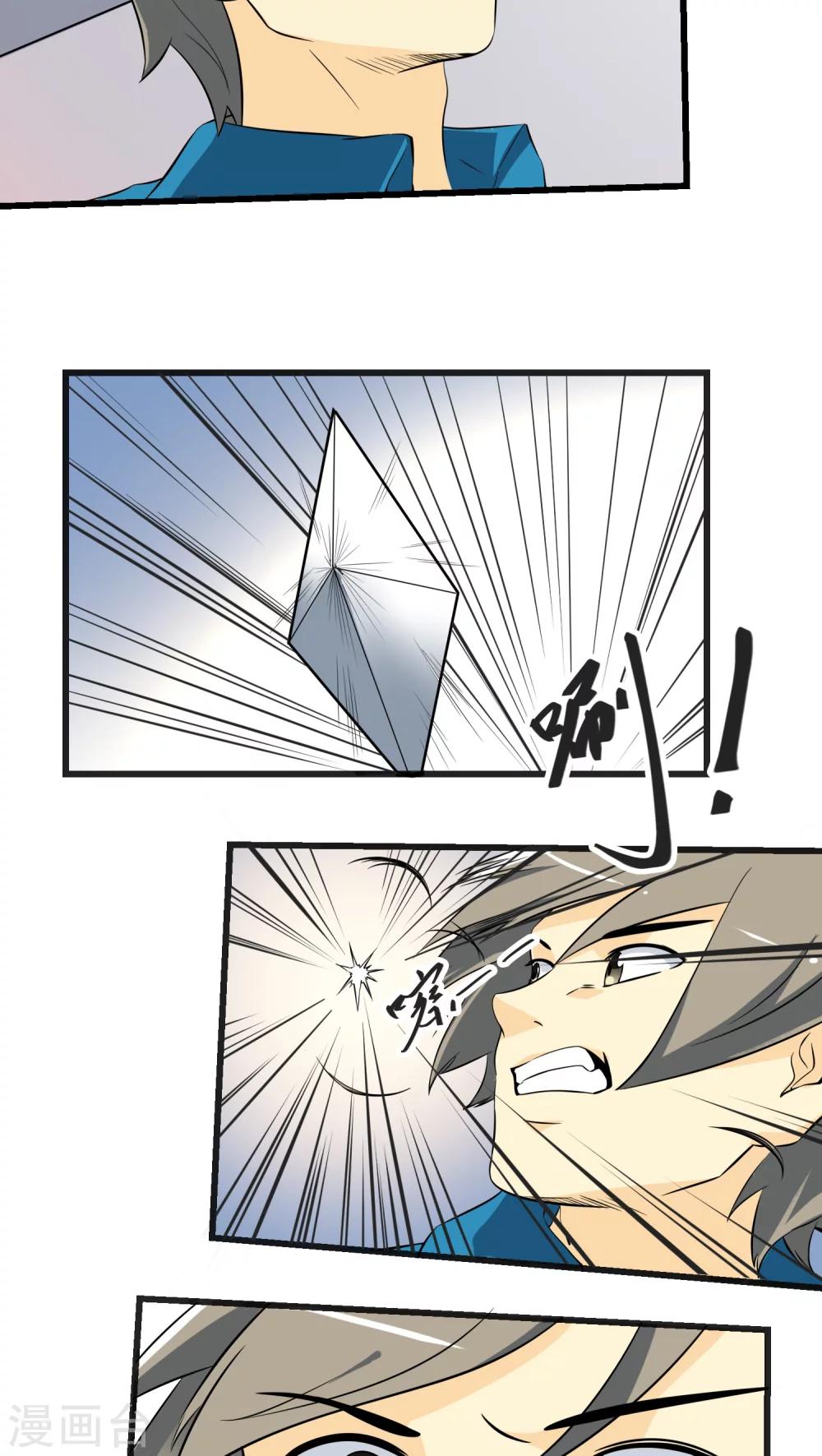 《人类课程》第61话 第44页