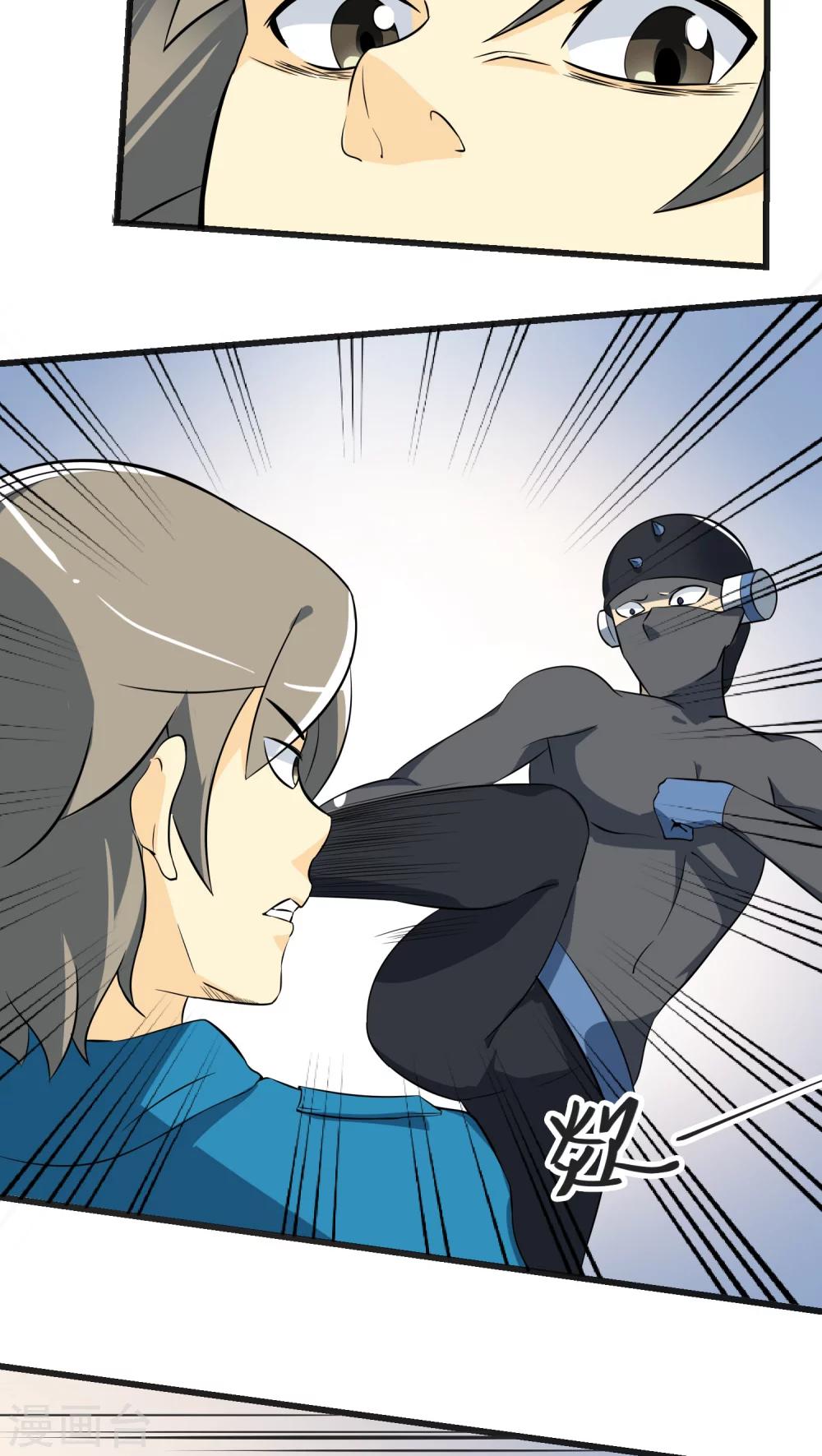 《人类课程》第61话 第45页