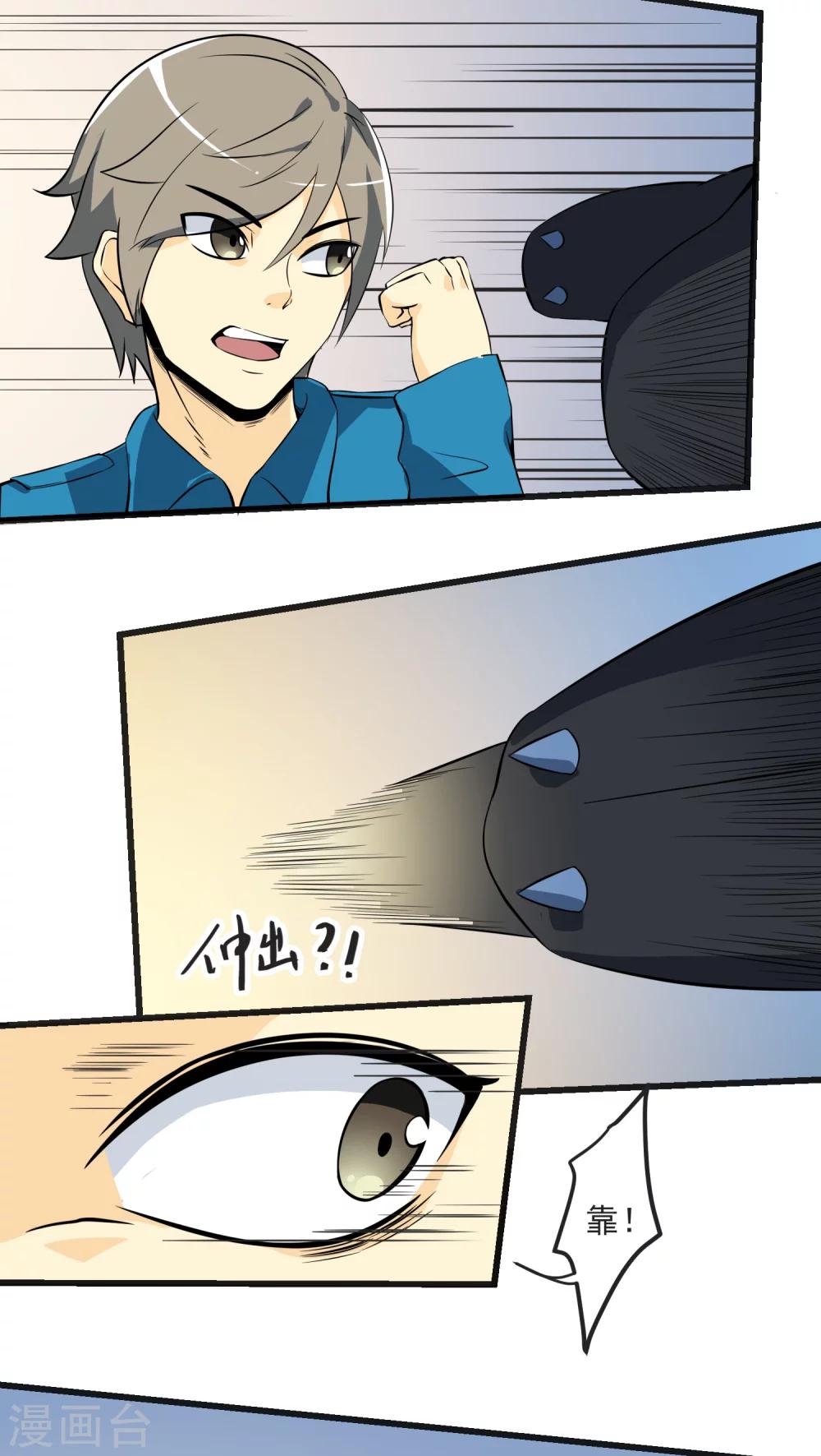 《人类课程》第61话 第46页