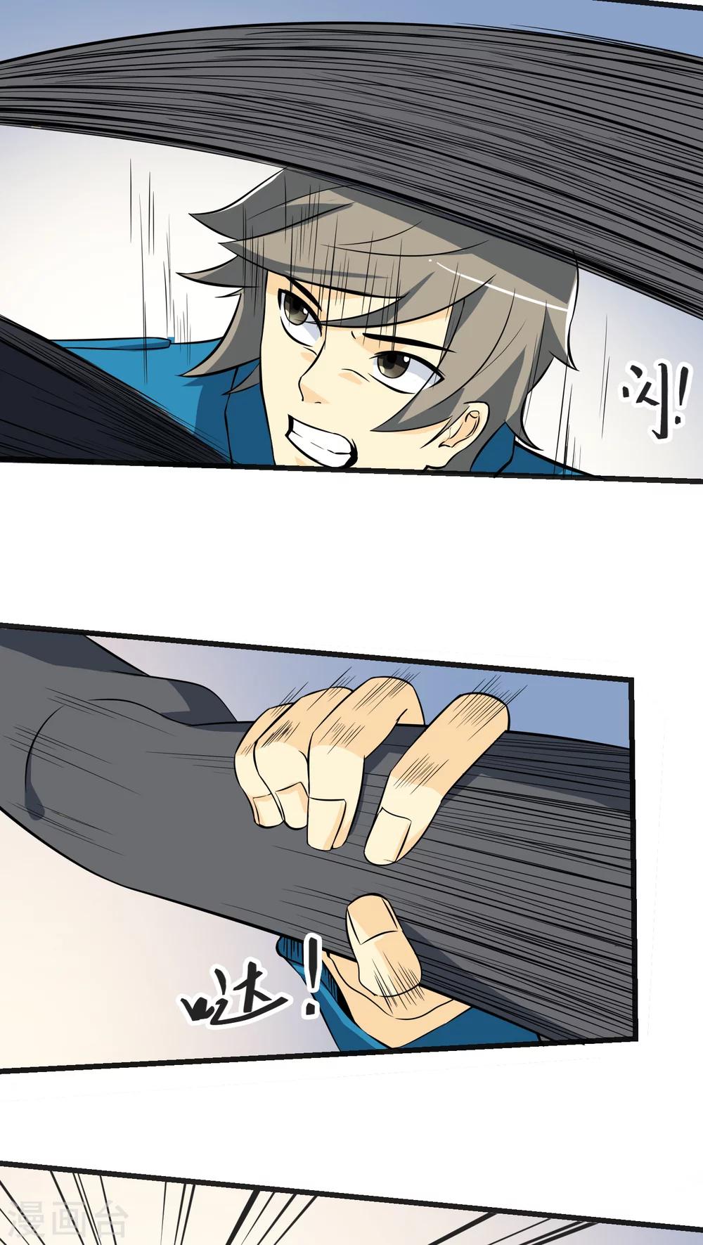《人类课程》第61话 第47页