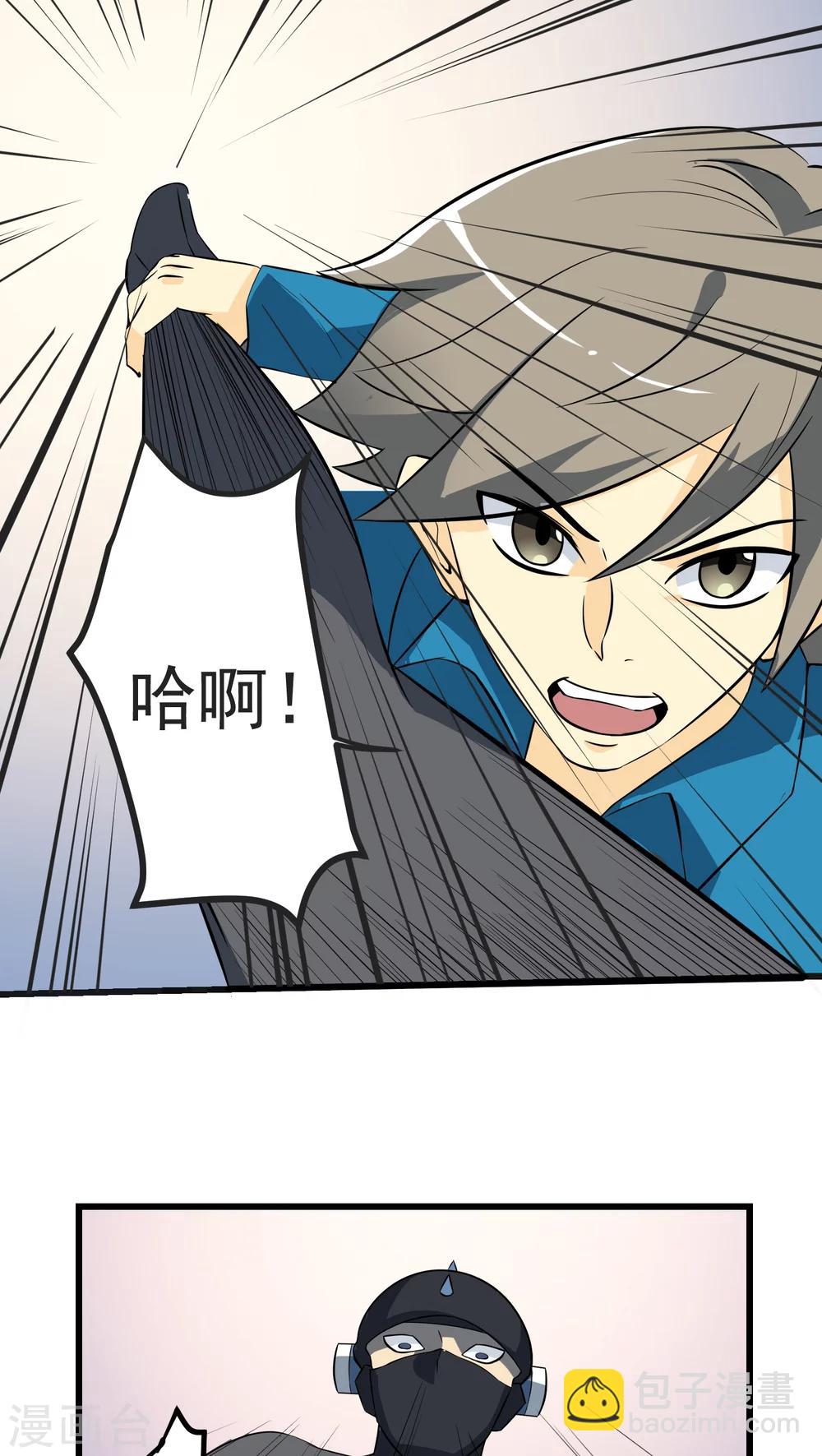 《人类课程》第61话 第48页
