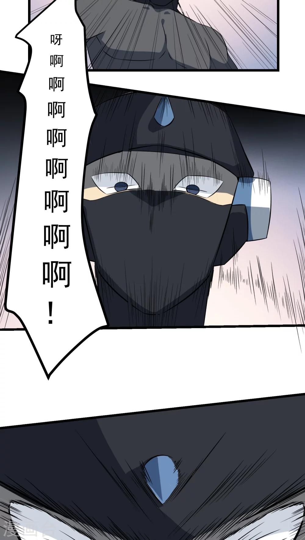 《人类课程》第61话 第49页