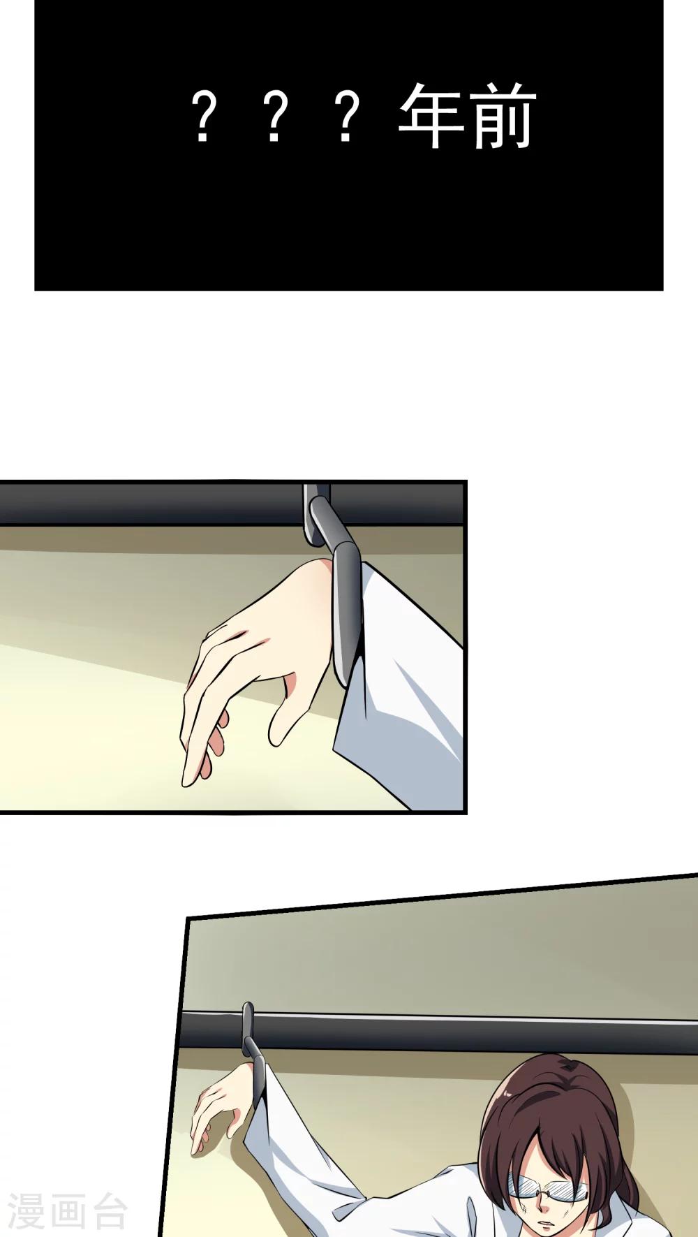 《人类课程》第61话 第5页