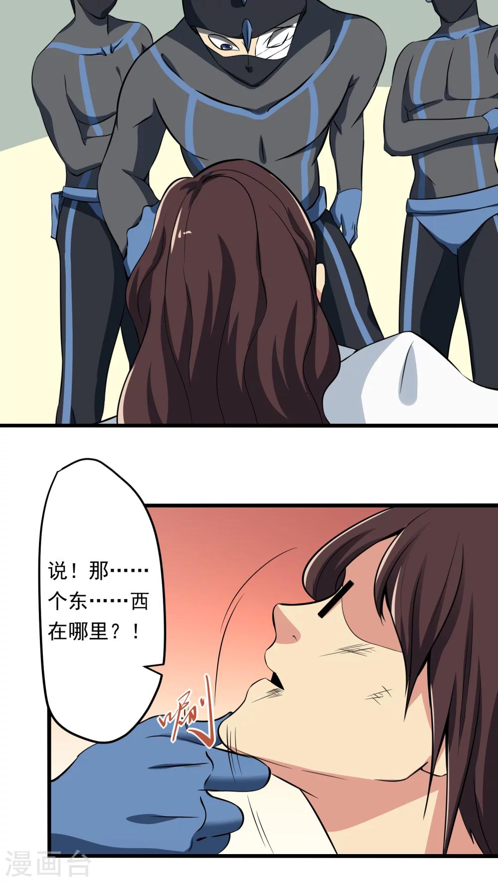 《人类课程》第61话 第7页