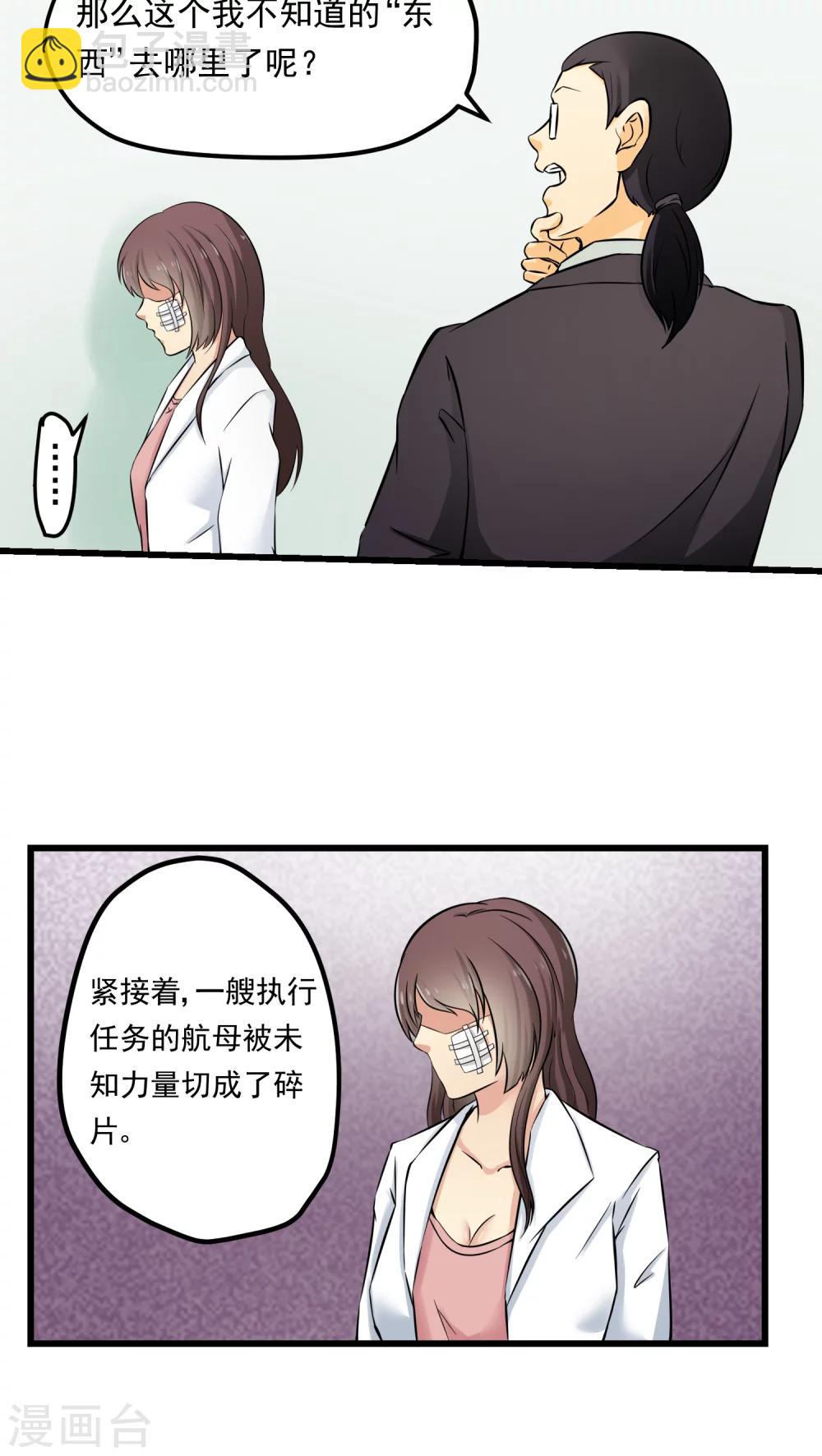 《人类课程》第62话 第10页