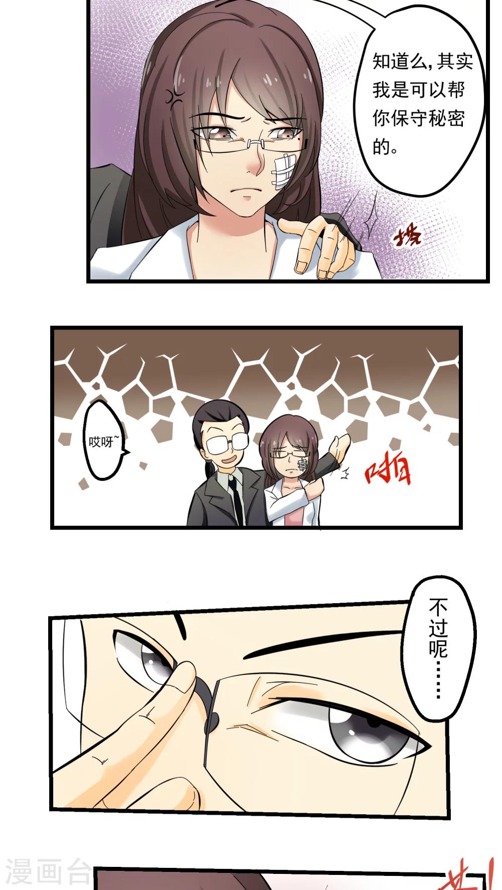 《人类课程》第62话 第13页