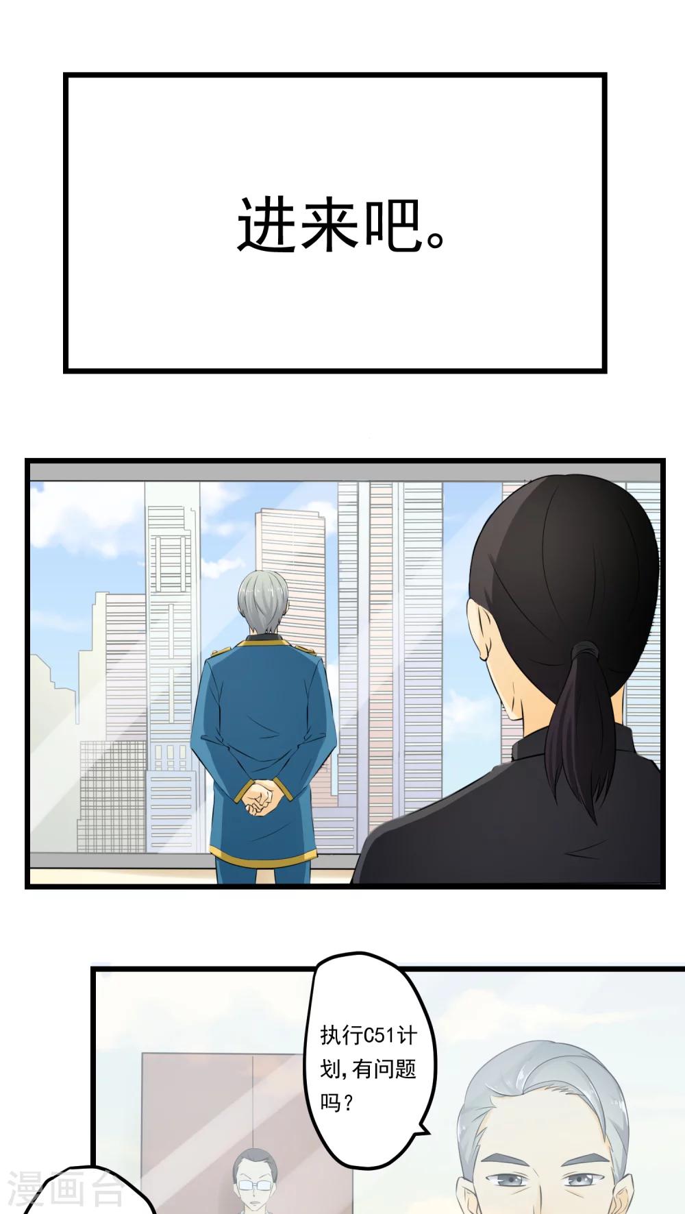《人类课程》第62话 第1页