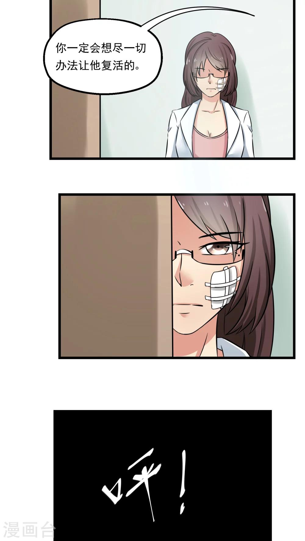 《人类课程》第62话 第21页