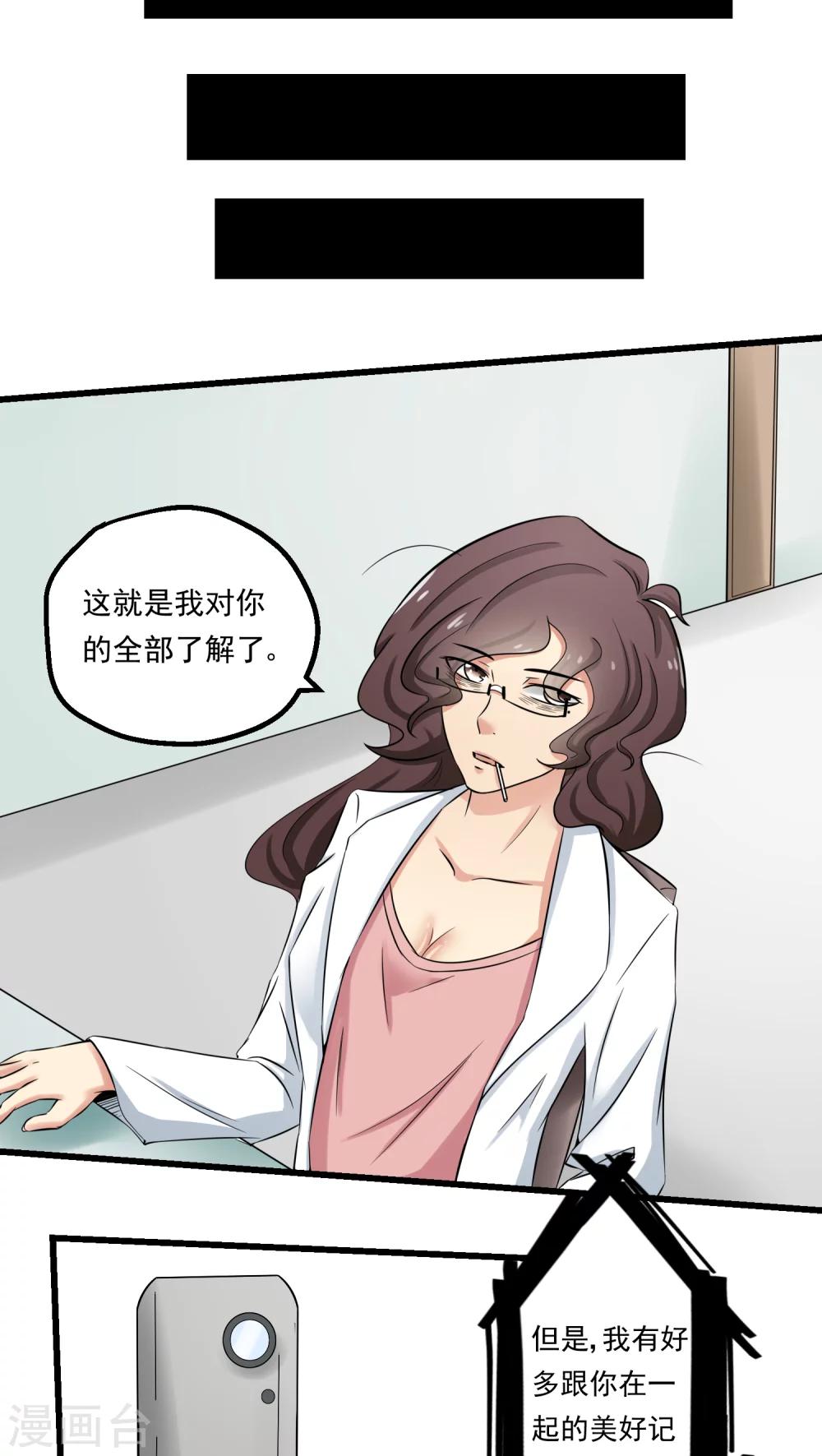 《人类课程》第62话 第22页