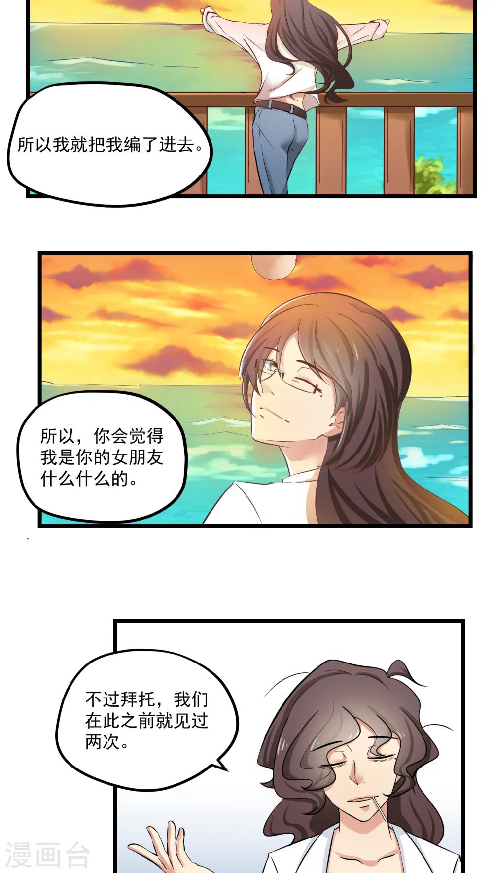 《人类课程》第62话 第25页