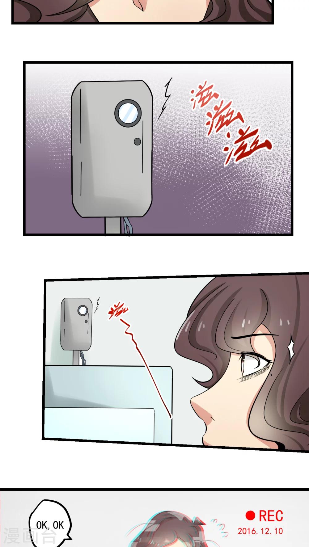 《人类课程》第62话 第28页