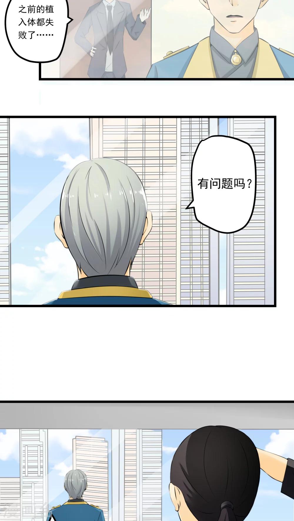 《人类课程》第62话 第2页