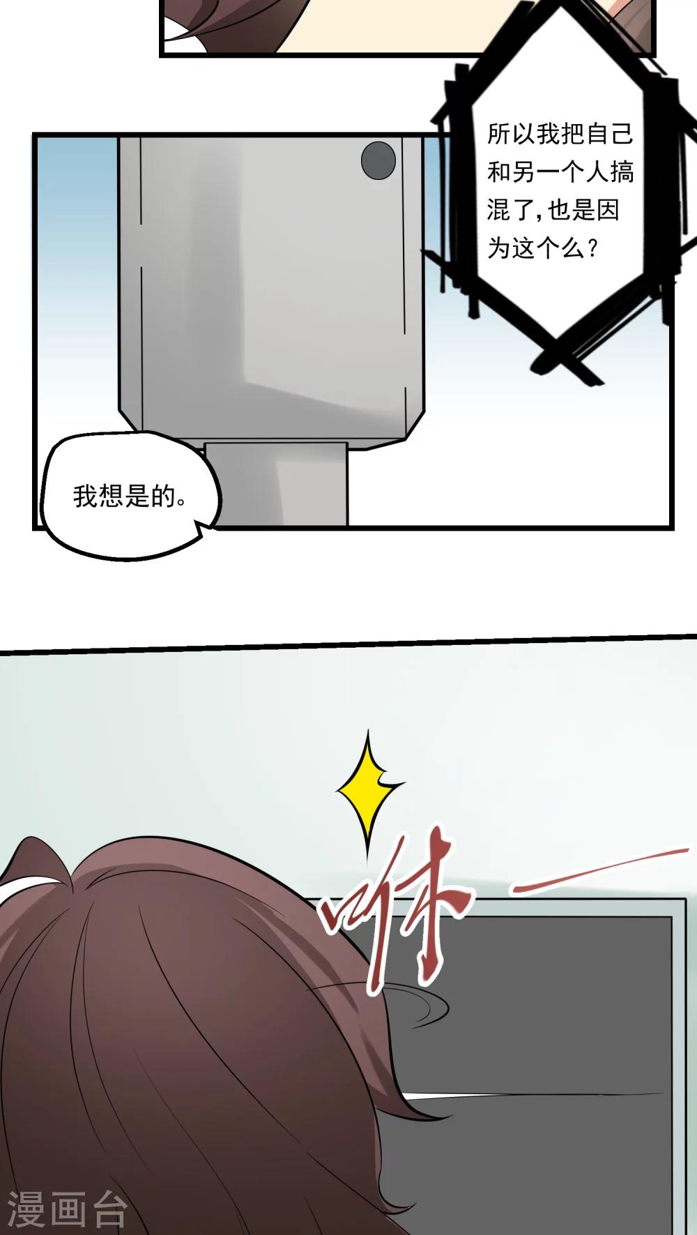 《人类课程》第62话 第30页
