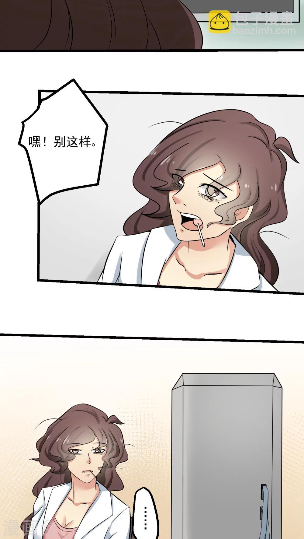 《人类课程》第62话 第31页