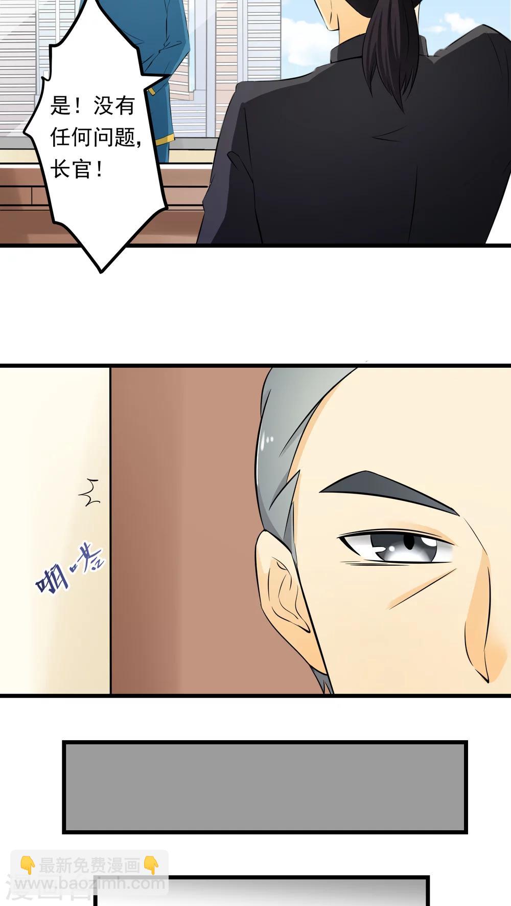 《人类课程》第62话 第3页
