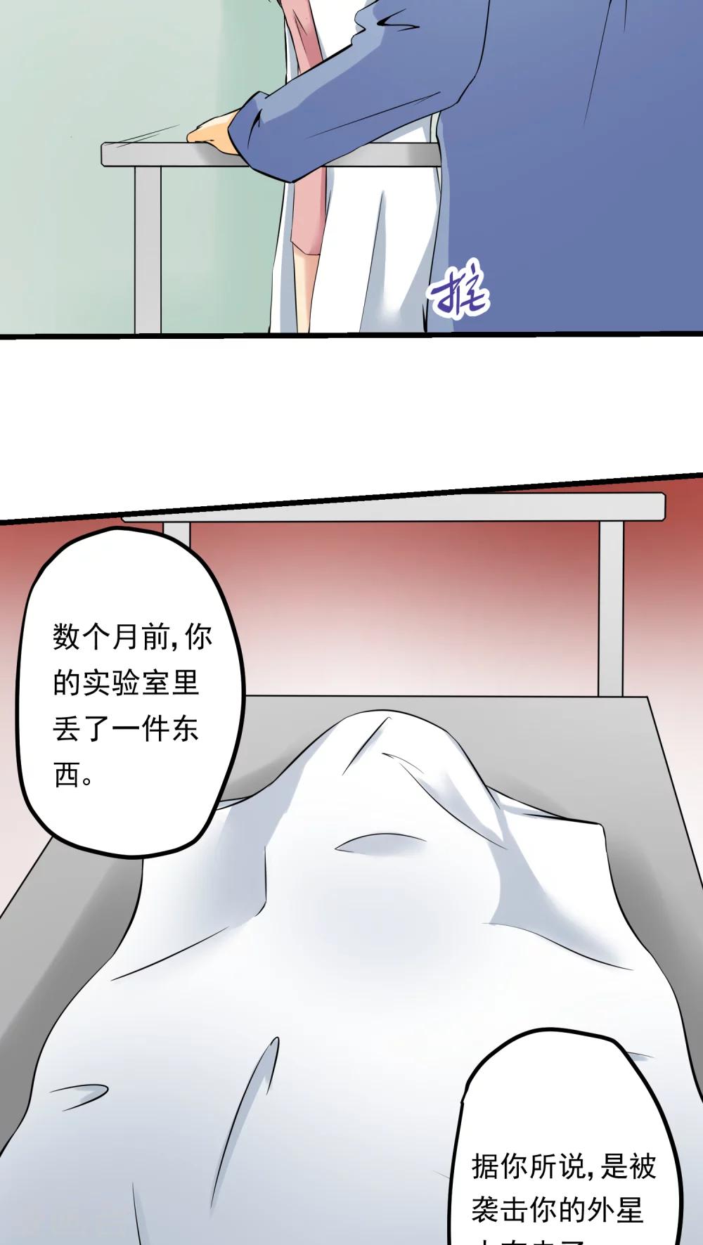 《人类课程》第62话 第8页