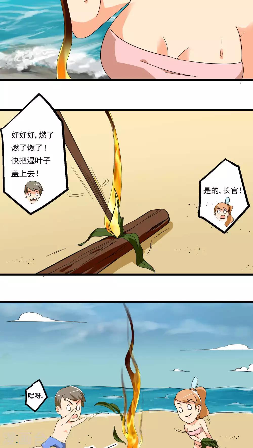 《人类课程》第67话 第2页