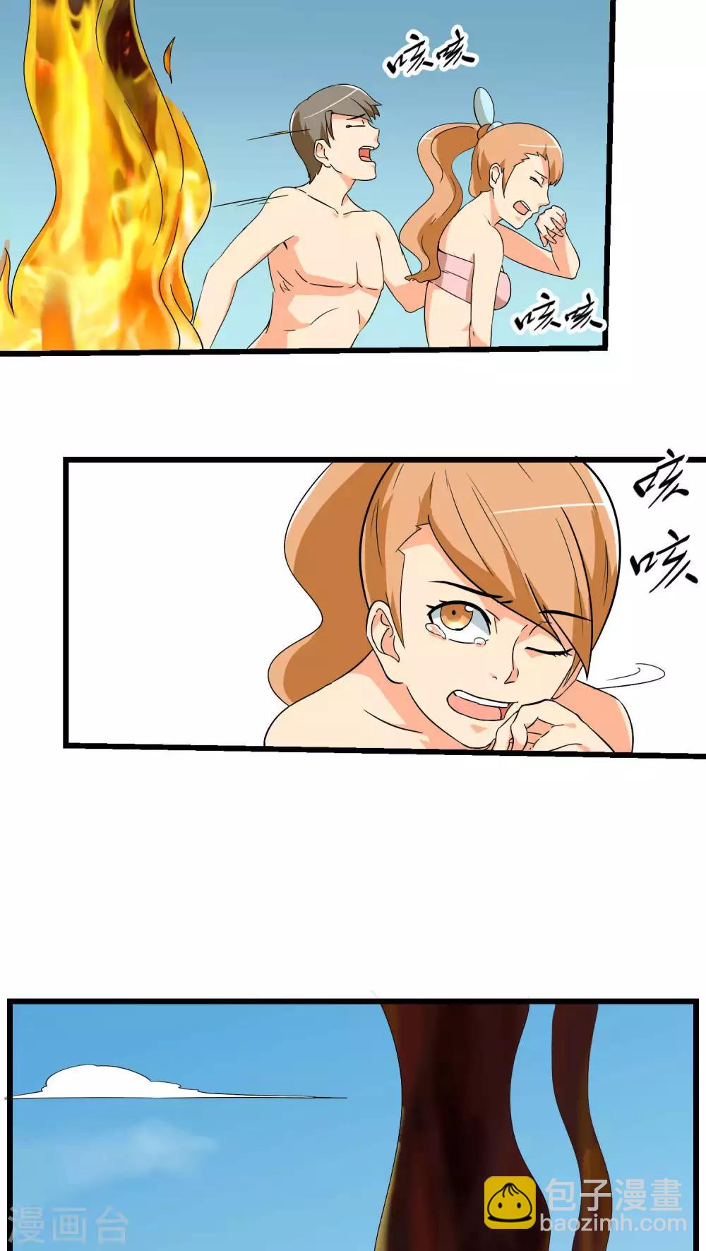《人类课程》第67话 第4页