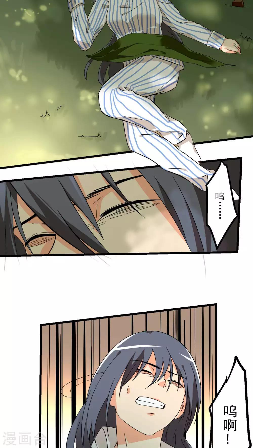 《人类课程》第67话 第8页