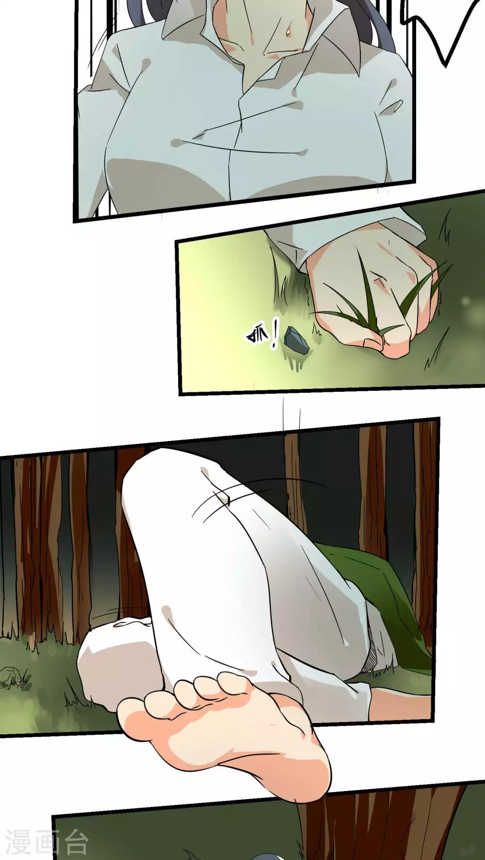 《人类课程》第67话 第9页