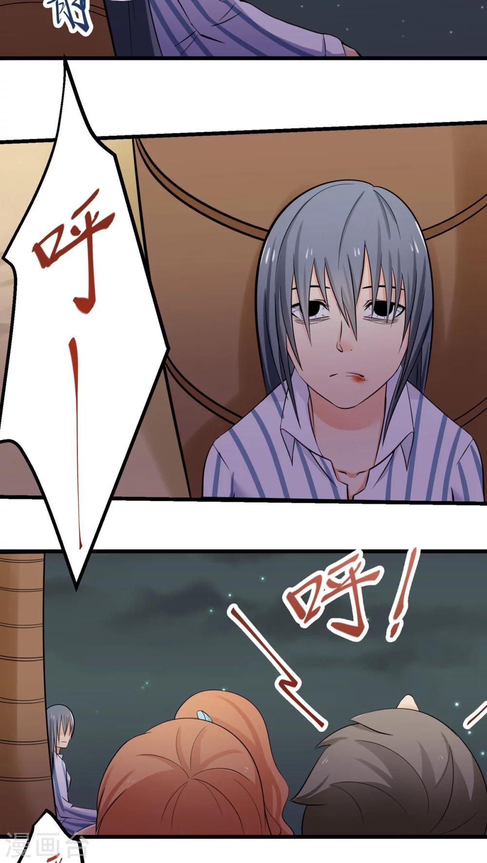 《人类课程》第66话 第10页