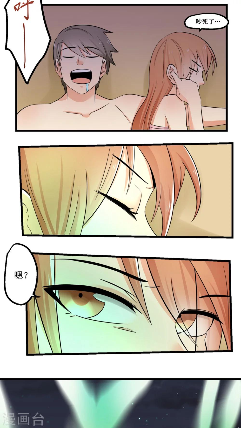 《人类课程》第66话 第11页
