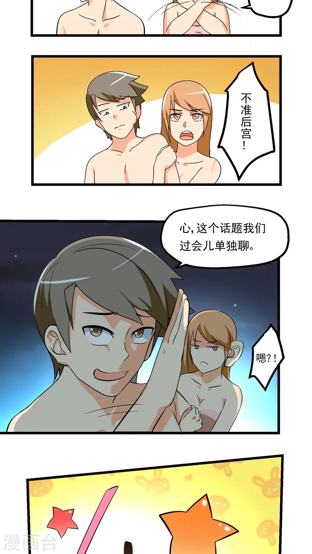 《人类课程》第66话 第22页