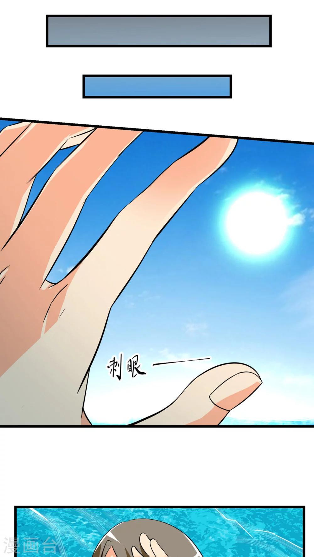 《人类课程》第66话 第25页