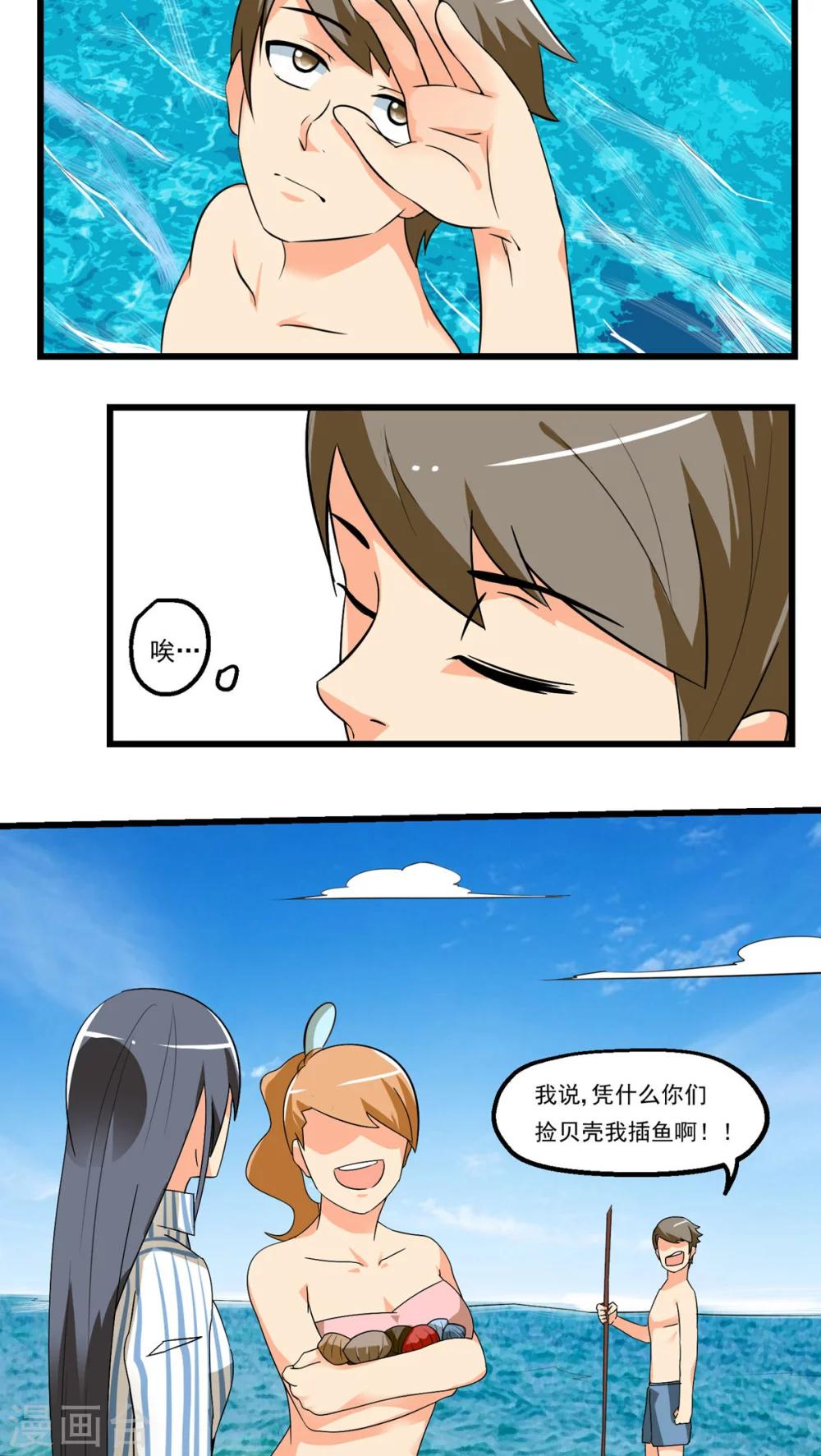 《人类课程》第66话 第26页