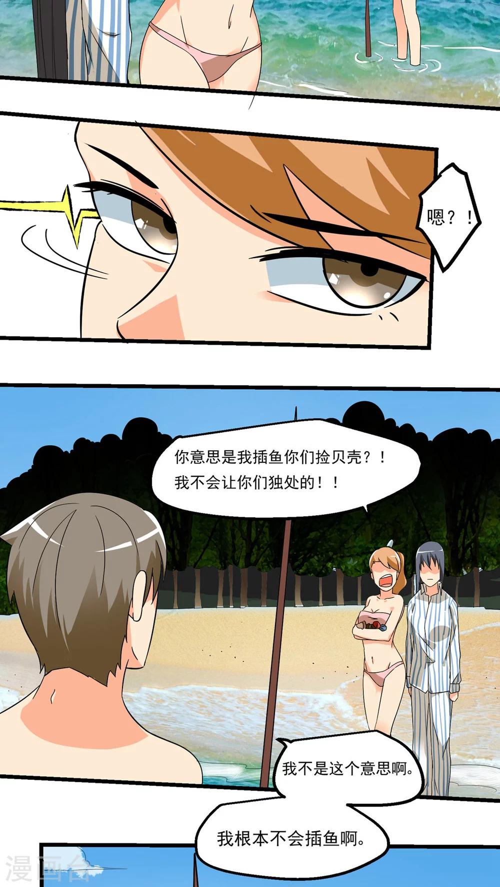 《人类课程》第66话 第27页