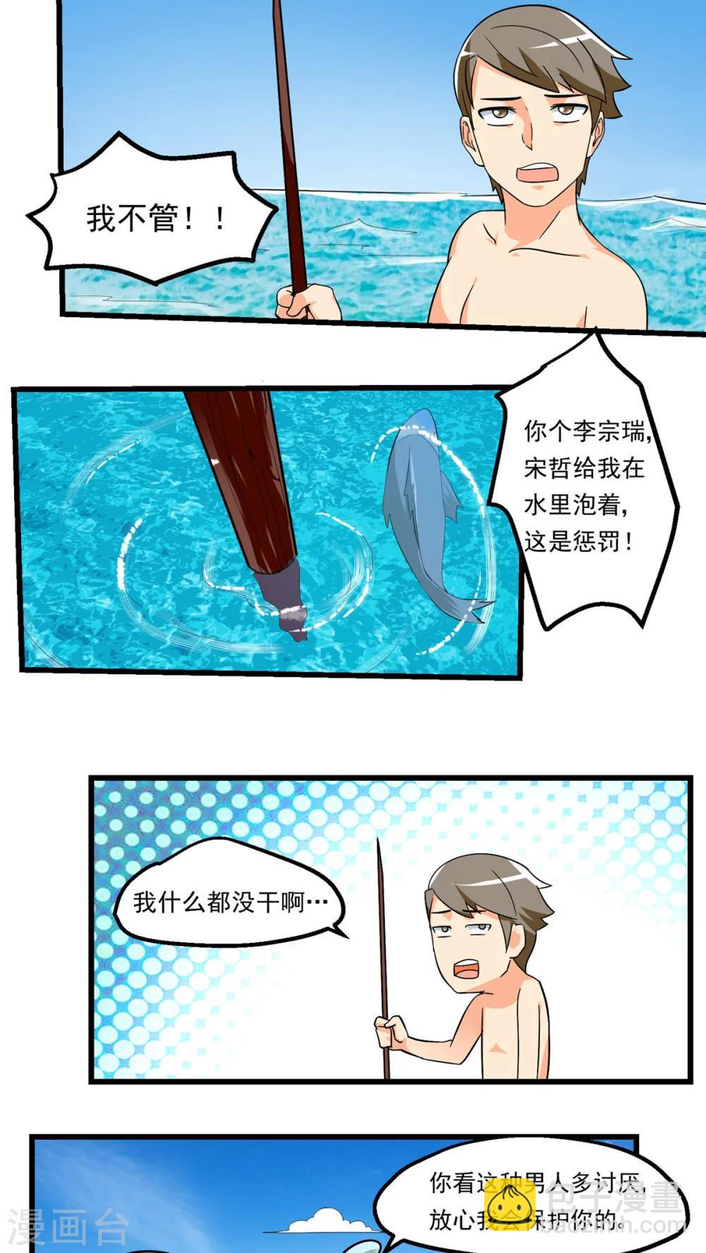 《人类课程》第66话 第28页
