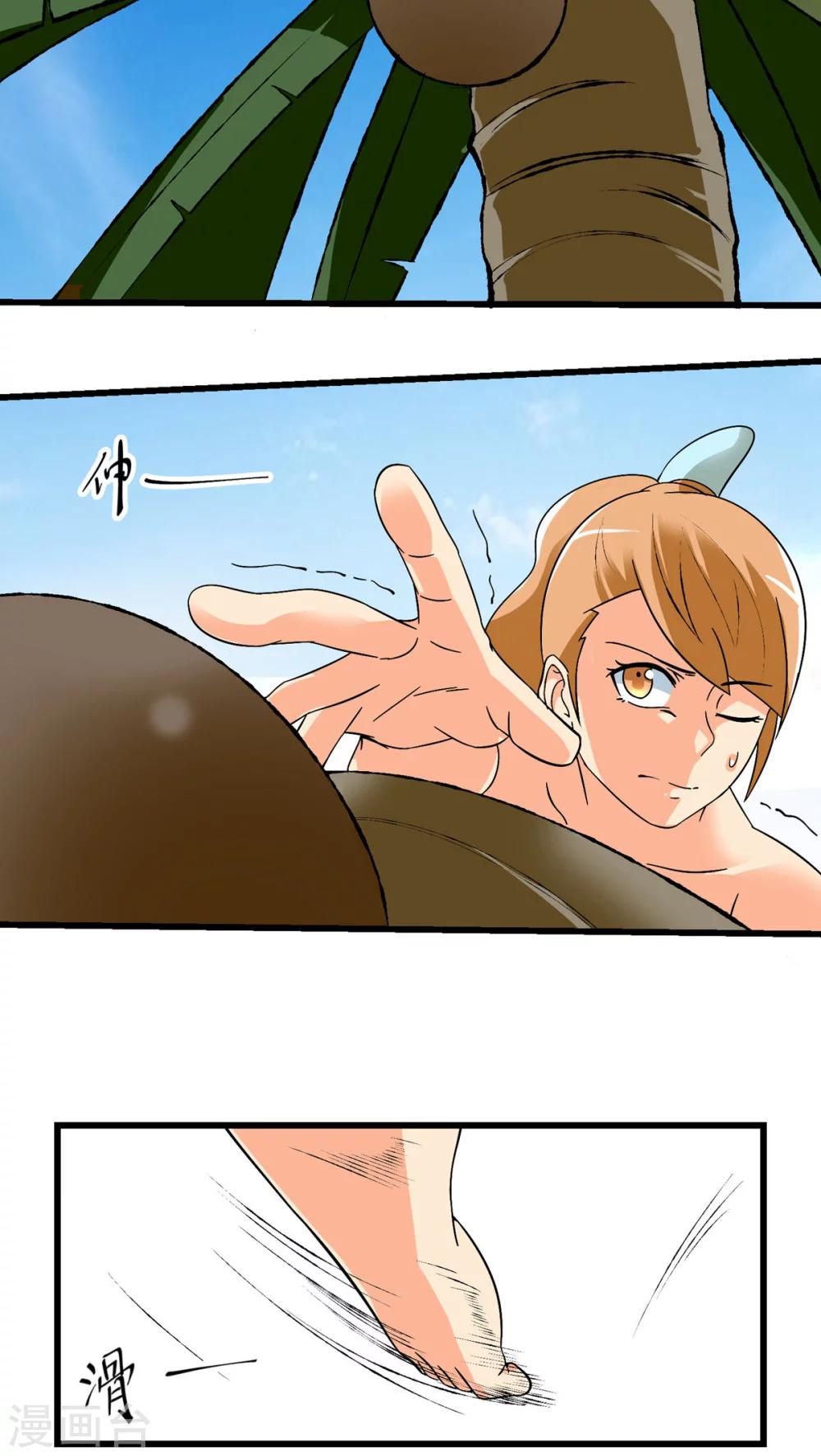《人类课程》第66话 第33页