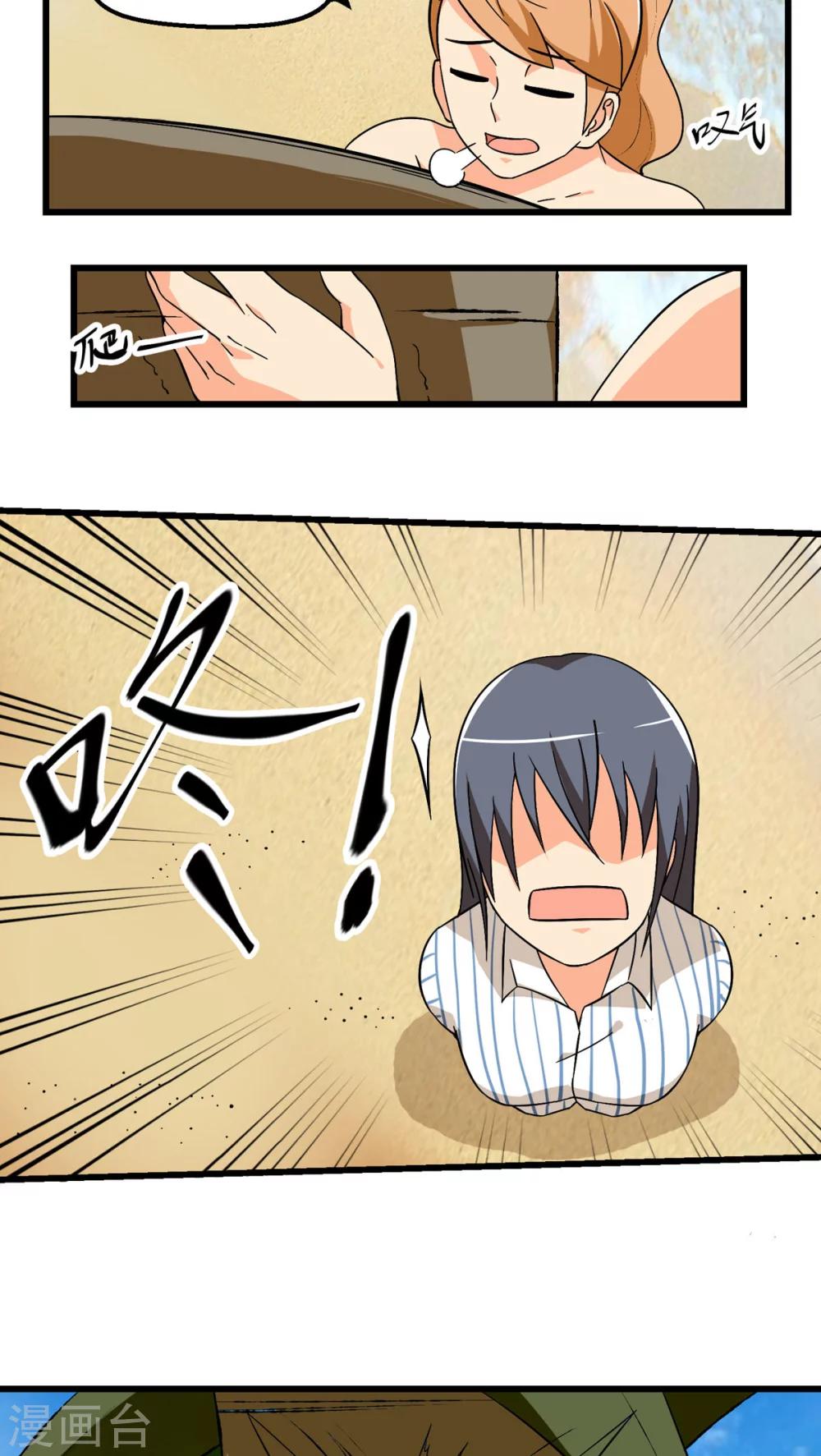 《人类课程》第66话 第36页