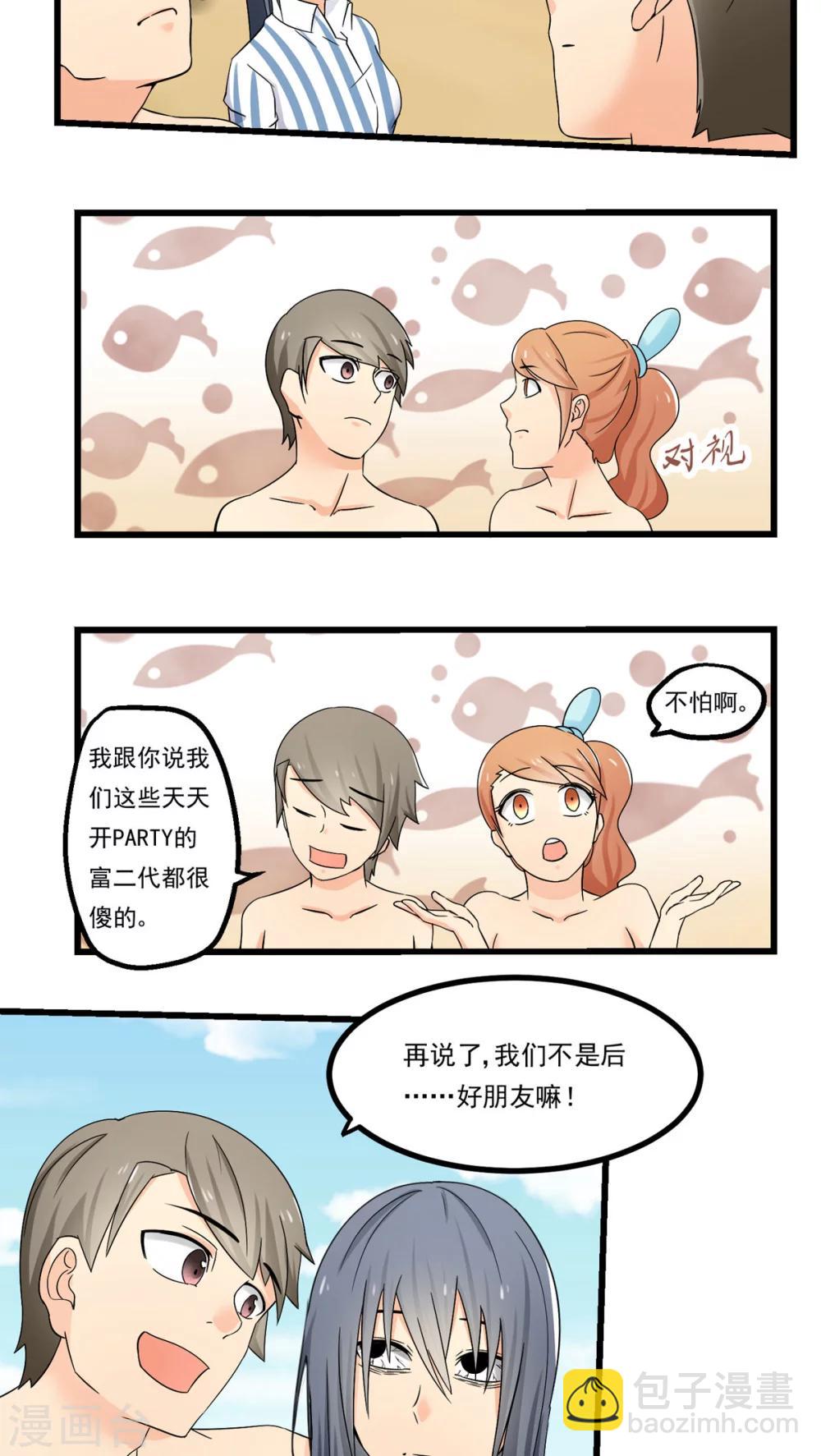 《人类课程》第66话 第44页