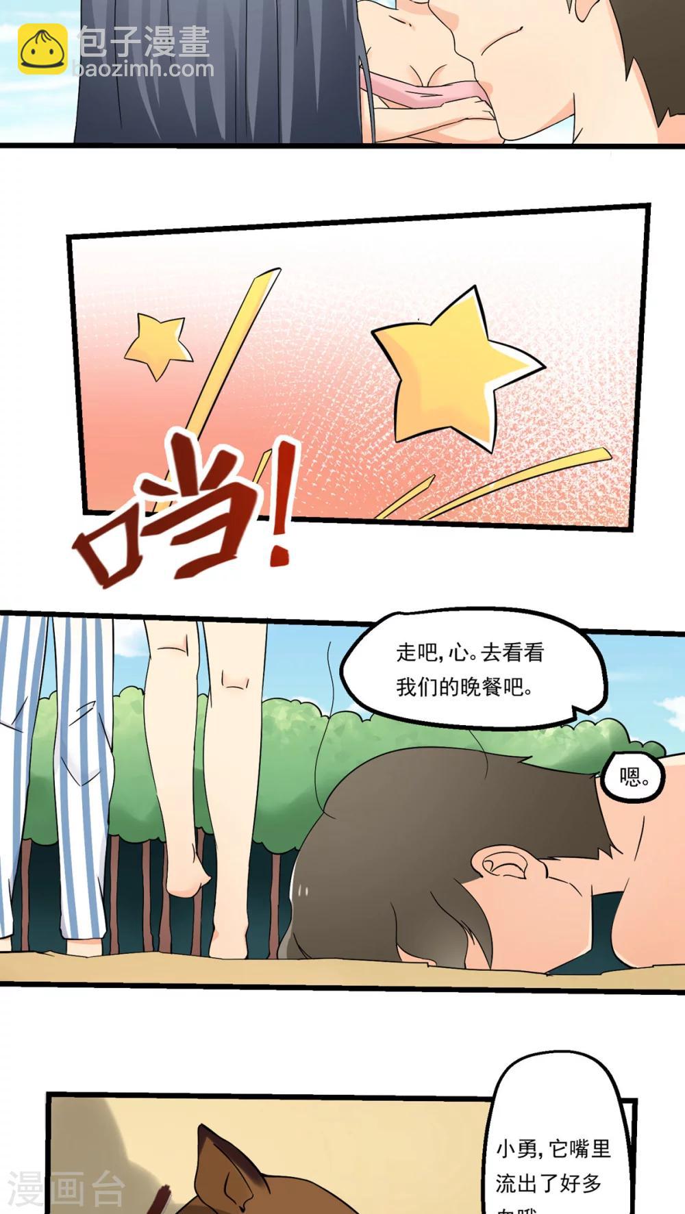 《人类课程》第66话 第46页