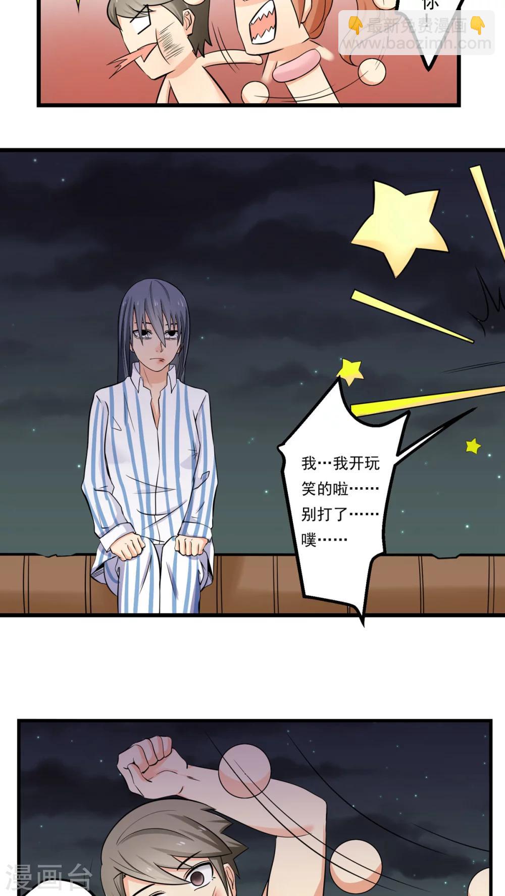 《人类课程》第66话 第4页